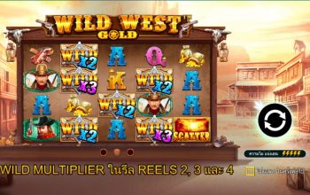ไปสู่ความร่ำรวยในสล็อตออนไลน์ Wild West Gold และตรวจสอบวิธีเพิ่ม Wilds ของคุณถึง 5 เท่าเพื่อชัยชนะครั้งใหญ่