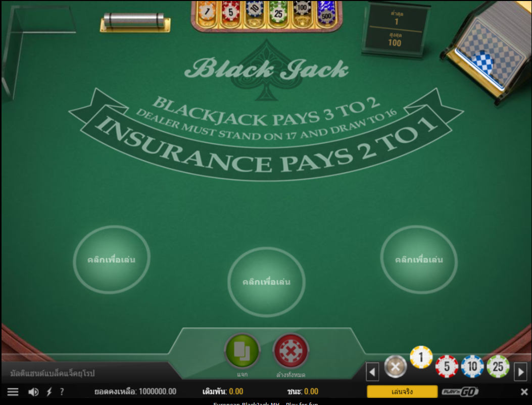 5 เกม black jackออนไลน์ยอดนิยมที่เล่นด้วยเงินจริง
