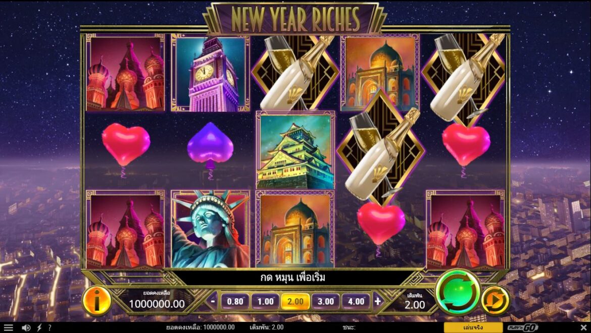 New year riches slot thai ลุ้นรับเงินก้อนใหญ่ส่งท้ายปี 2566