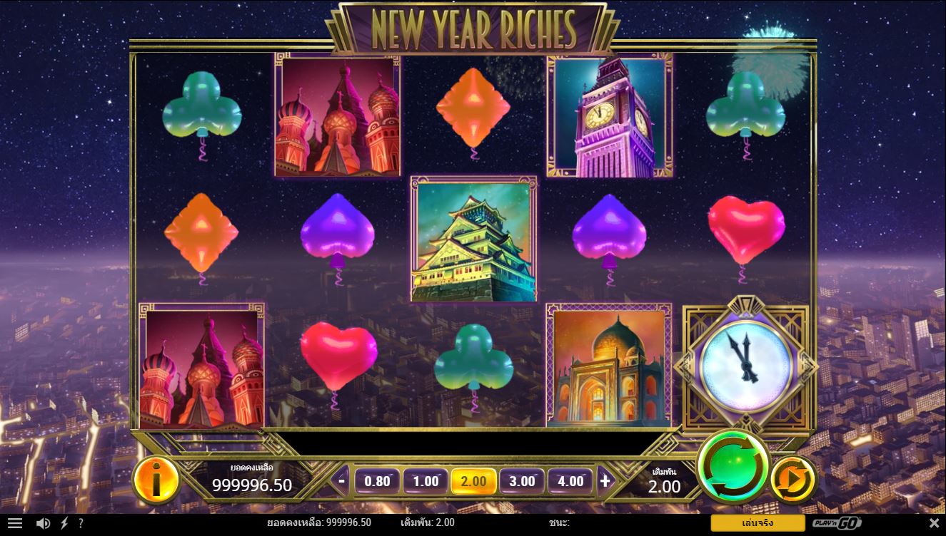 New year riches slot thai ลุ้นรับเงินก้อนใหญ่ส่งท้ายปี 2566