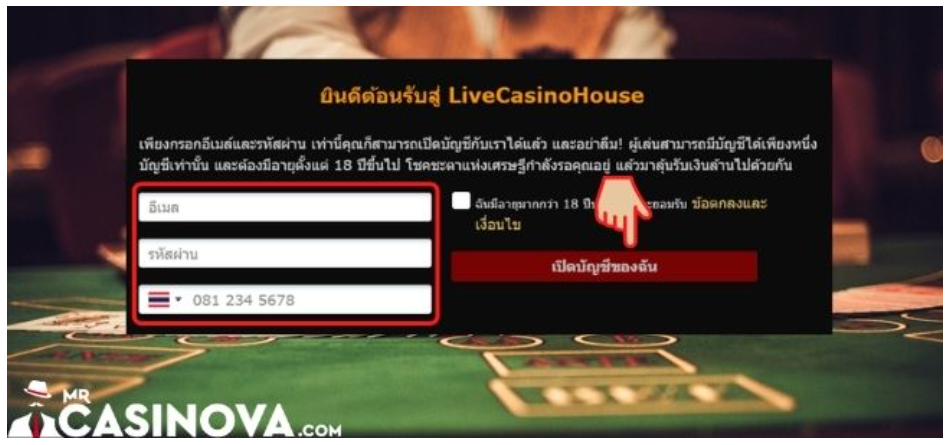 casino online thai : วิธีลงทะเบียนที่ Live Casino House