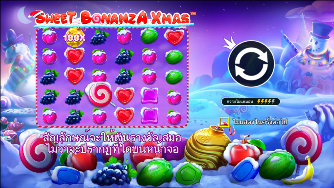 เล่น ตู้ สล็อต ออนไลน์ Sweet Bonanza Xmas ออนไลน์และรับรางวัลมากถึง 21,000 เท่า