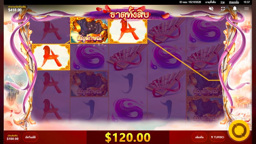 How to Win Up to 1000x Your Stake at Ten Elements Slot Game 