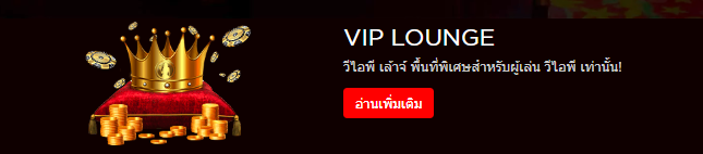 vip lounge - live casino house promotion 